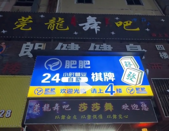 Guanlong Dance Bar cover