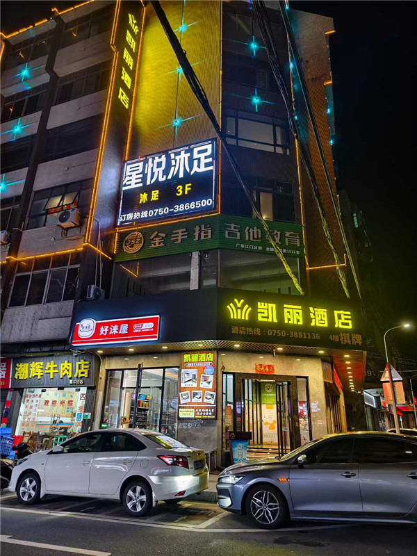 Xingyue Foot Massage cover
