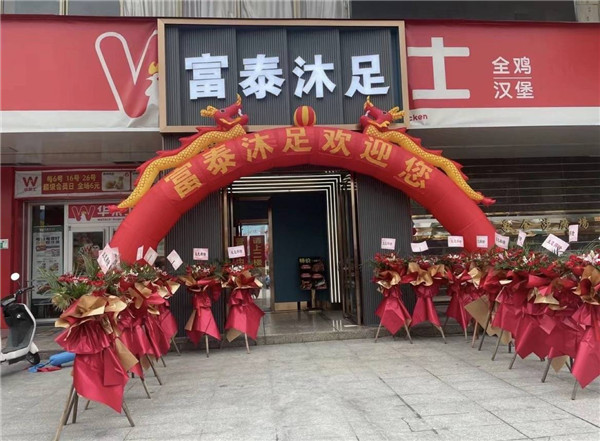 Futai Karaoke & Foot Massage cover